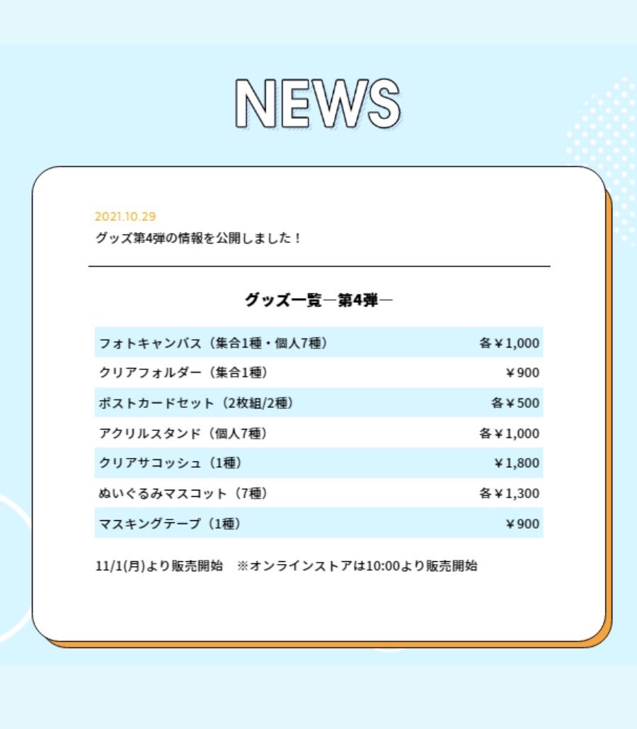 第四彈