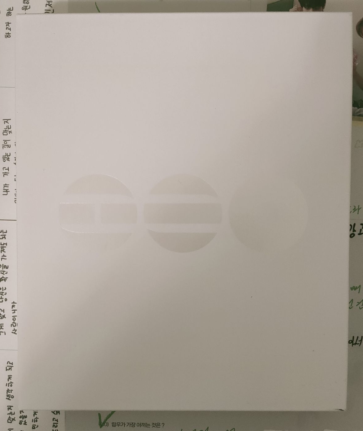 已拆全專