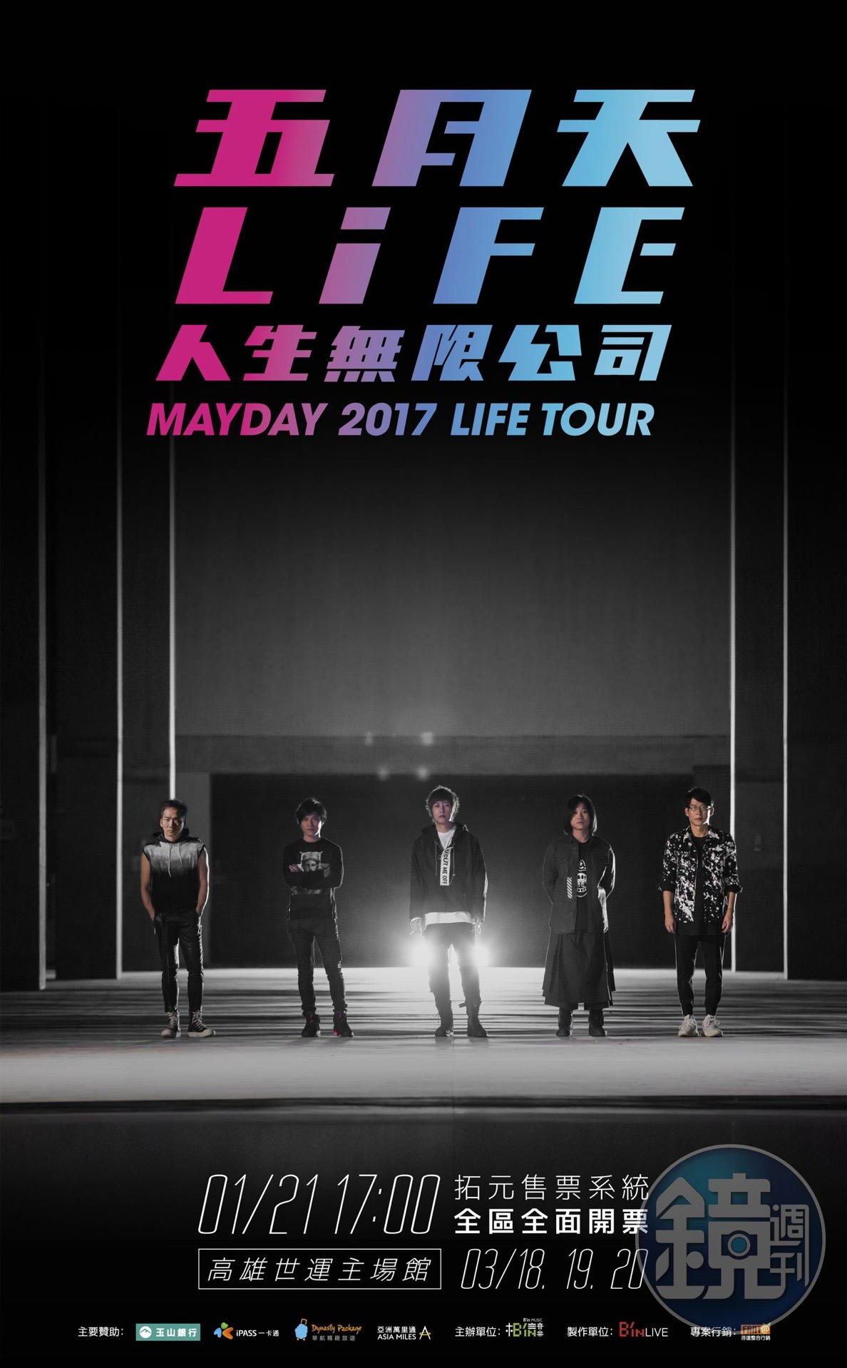 人生無限公司