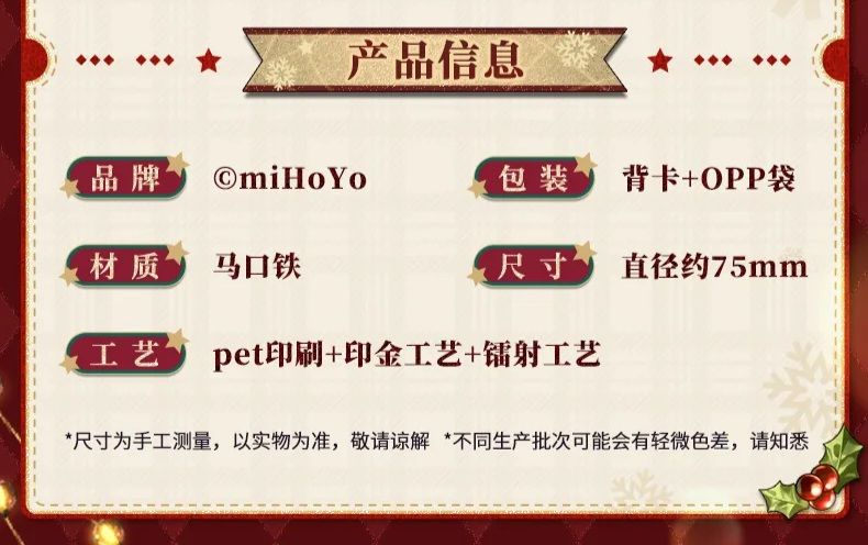馬口鐵徽章