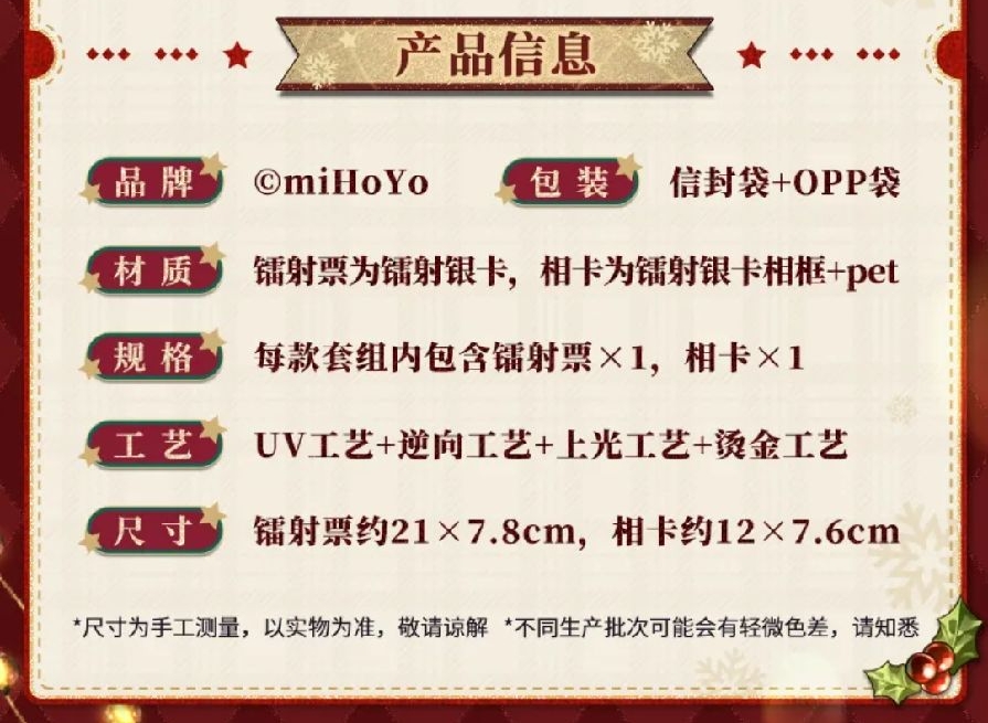 鐳射票＆相卡套組