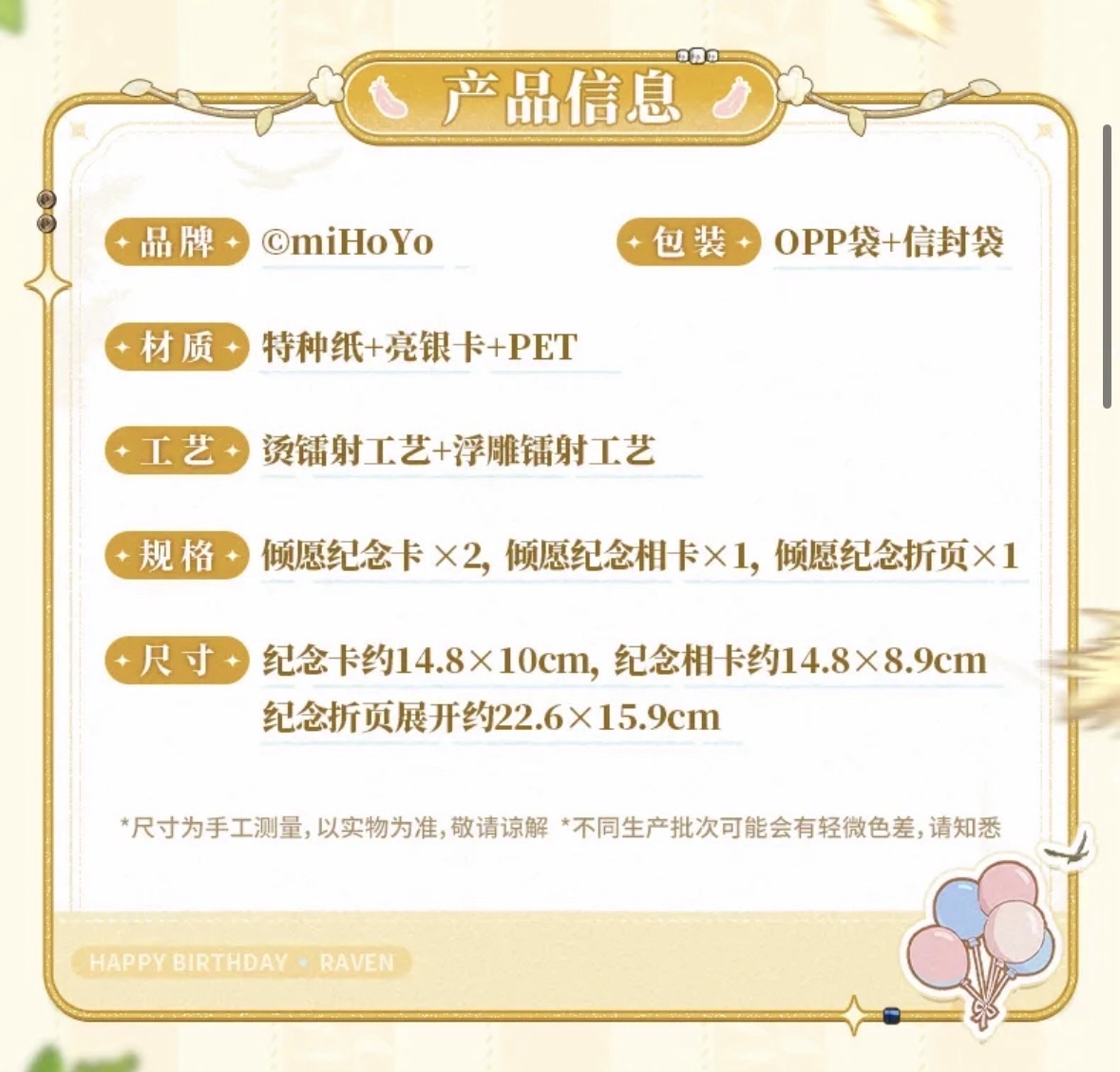 傾願紀念卡套組