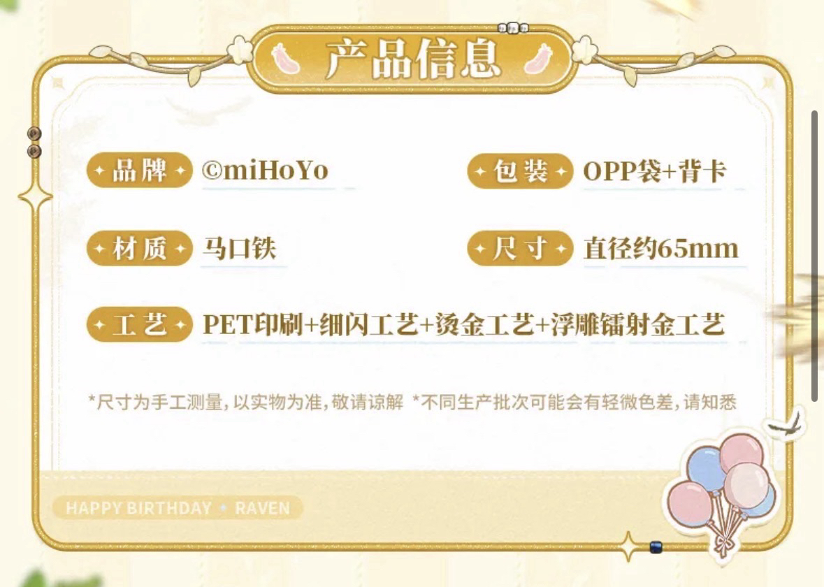 徽章 鷗字回時款