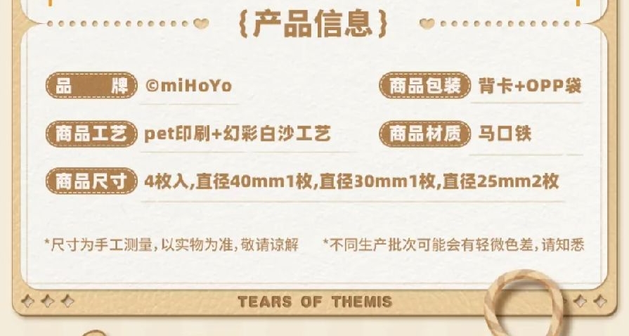 Q版mini馬口鐵徽章套組