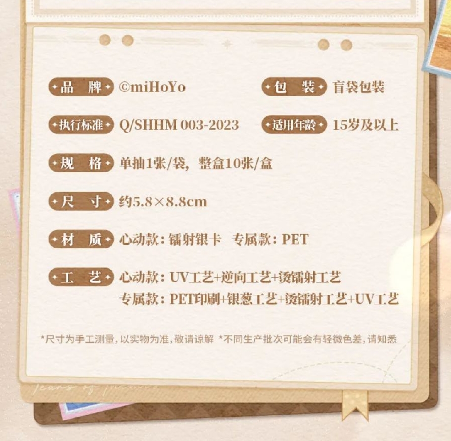 心動小卡