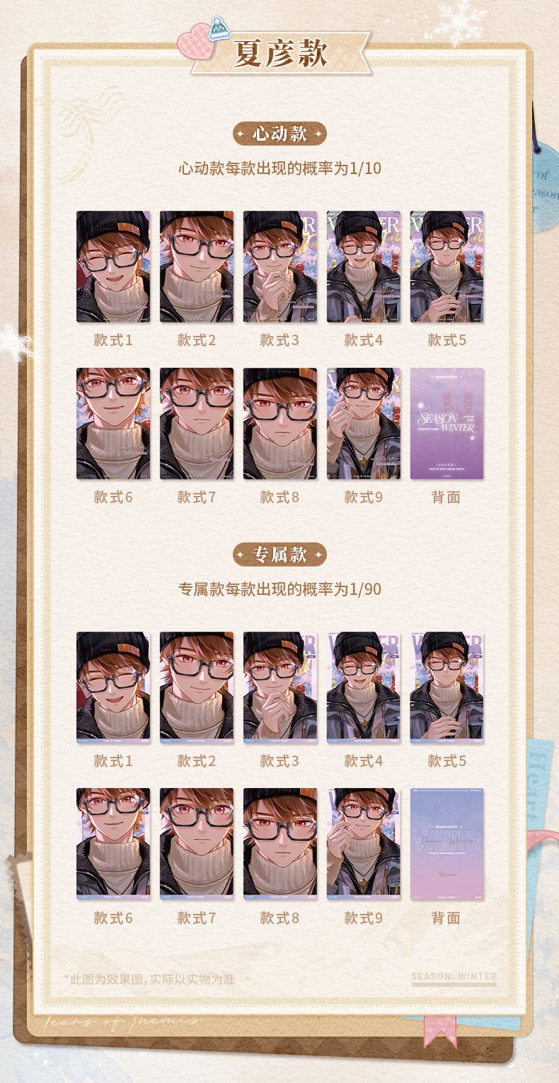 心動專屬小卡