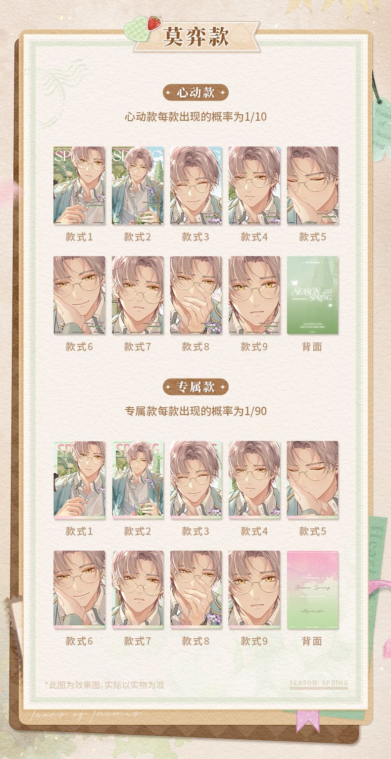心動專屬小卡