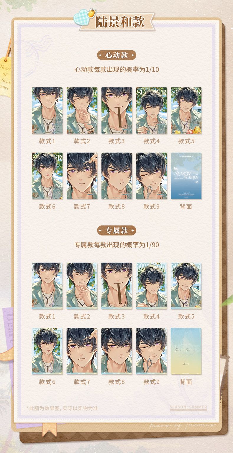 心動專屬小卡
