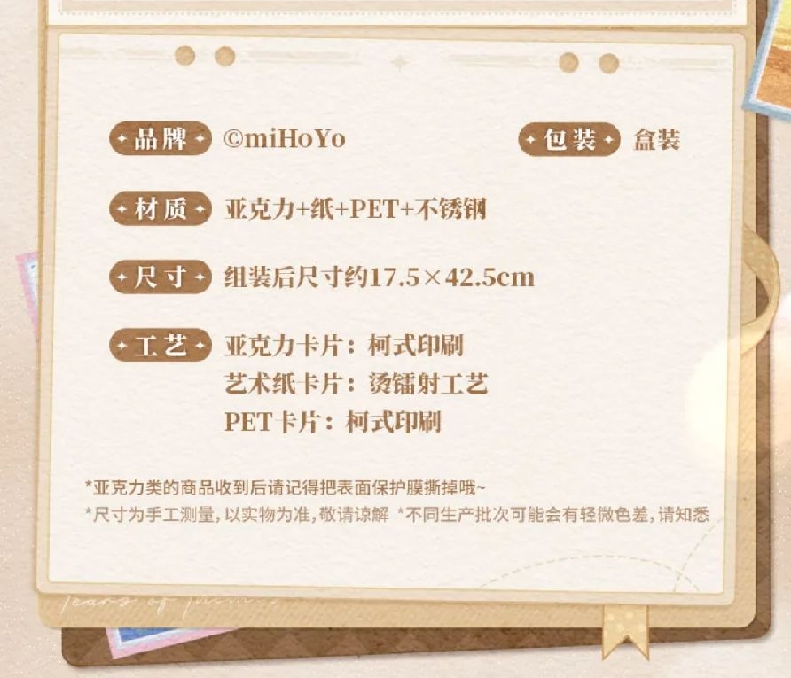 輕風絮語壓克力風鈴DIY套裝