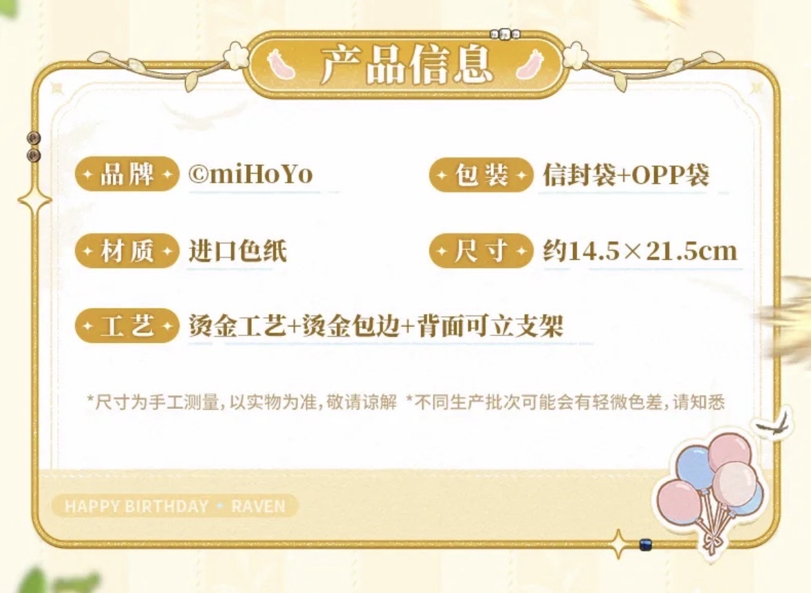 裝飾色紙