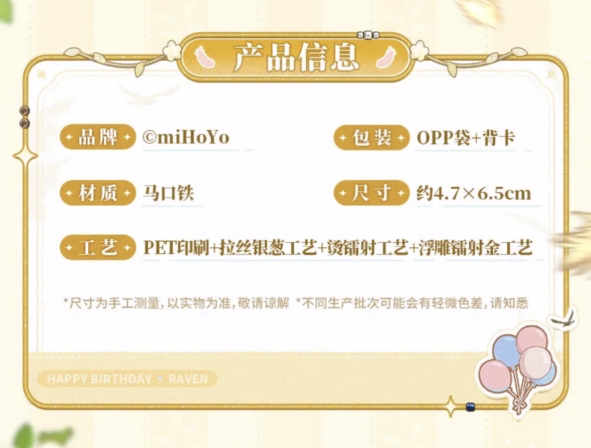 異形徽章 觀憶款