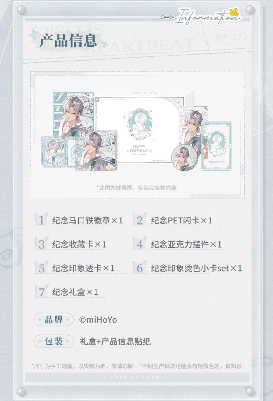 生日紀念禮盒