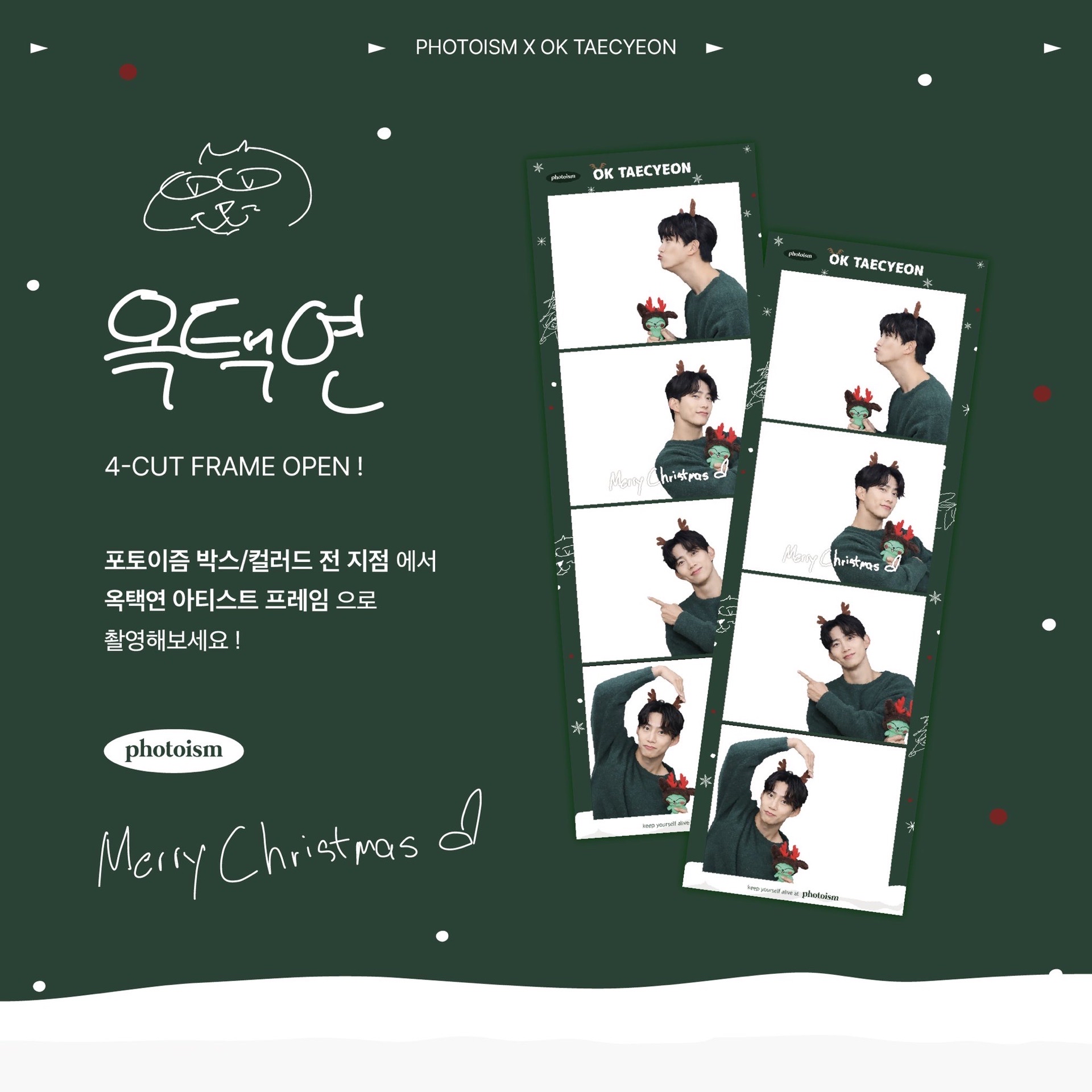 PHOTOISM X 옥택연