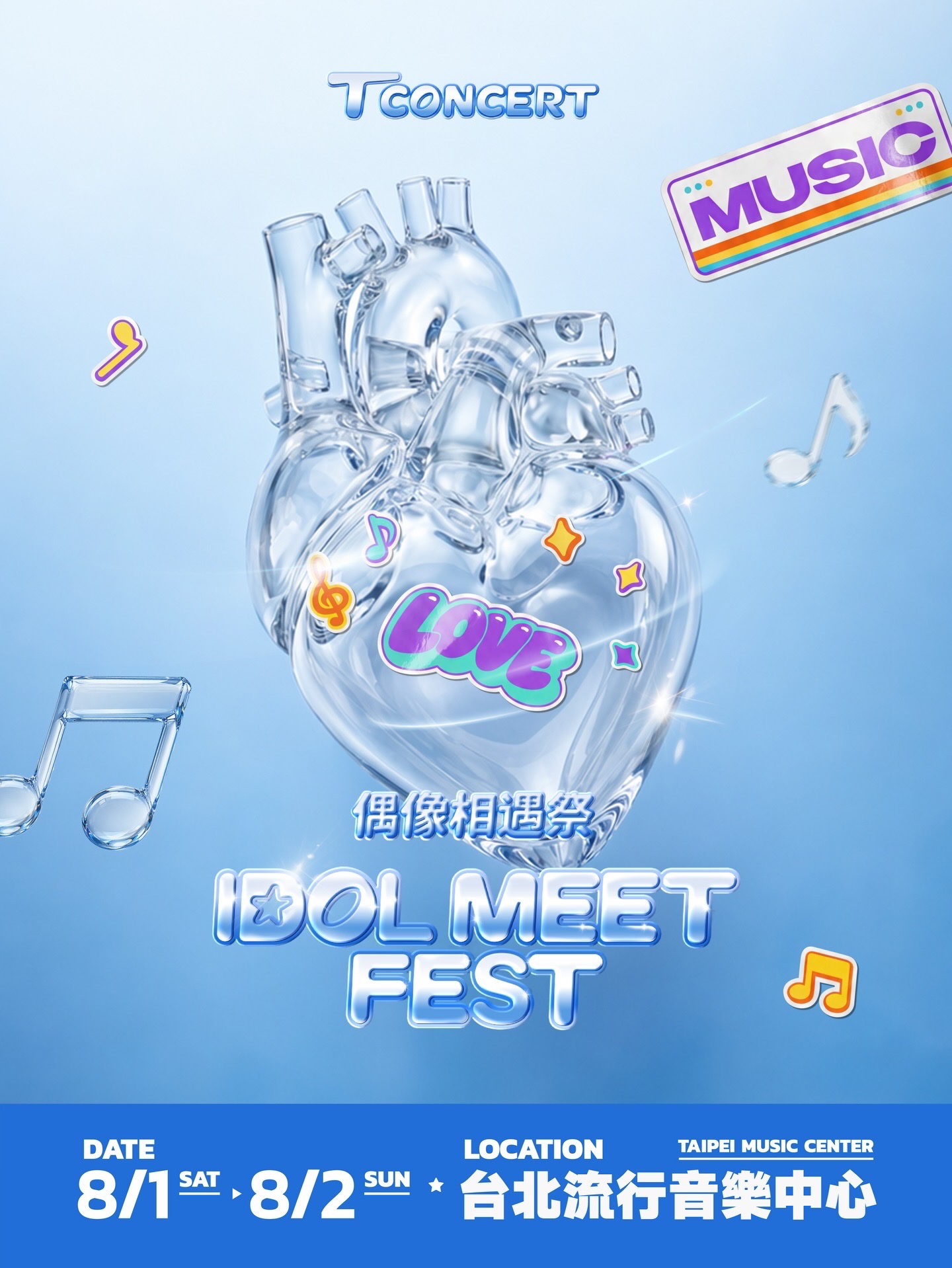 T CONCERT|IDOL MEET FEST 偶像相遇祭