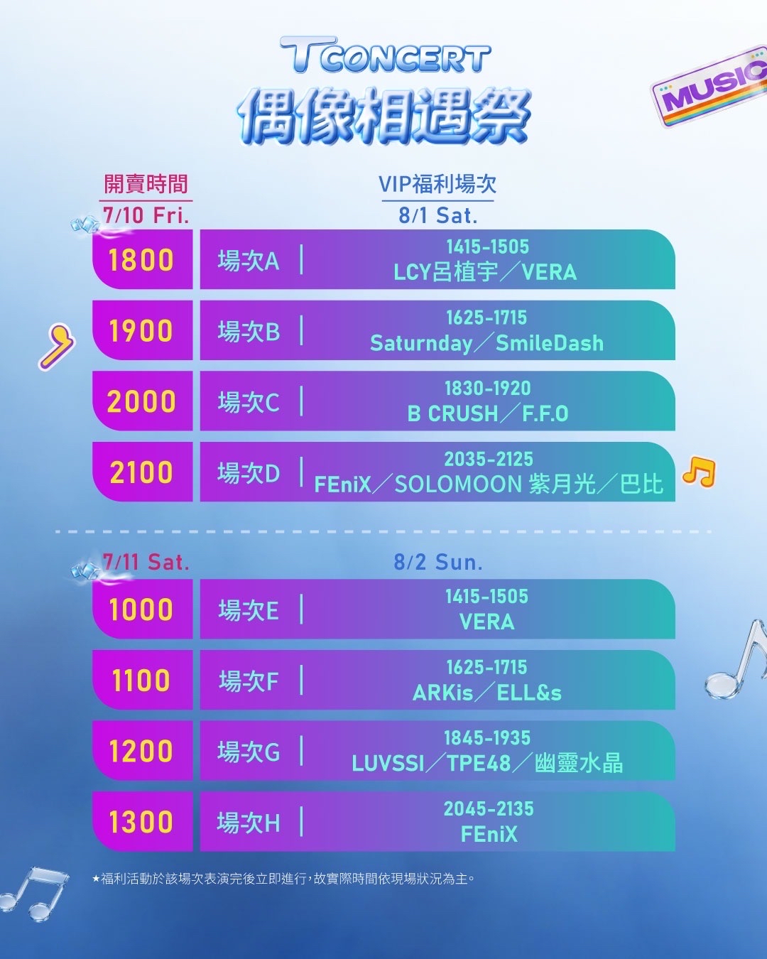 VIP 個人限定小卡