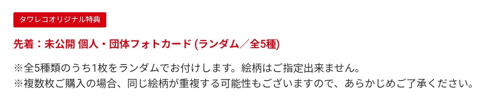 塔店 線上預購