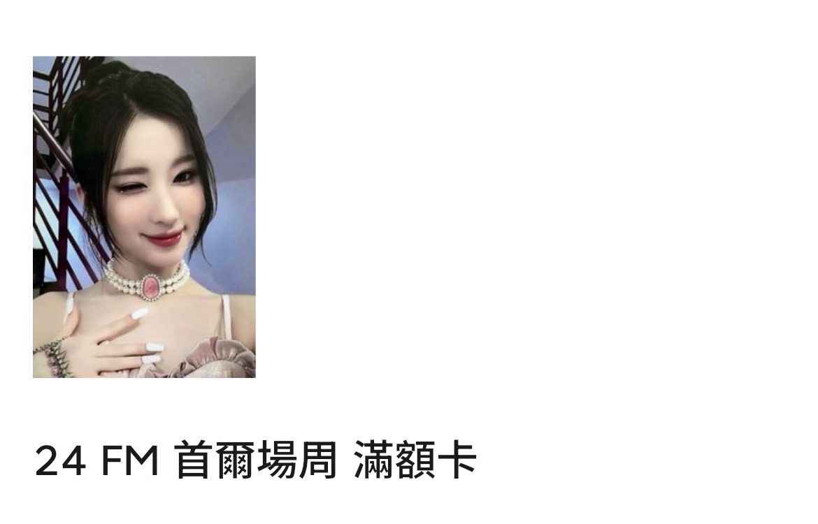 粉滿角