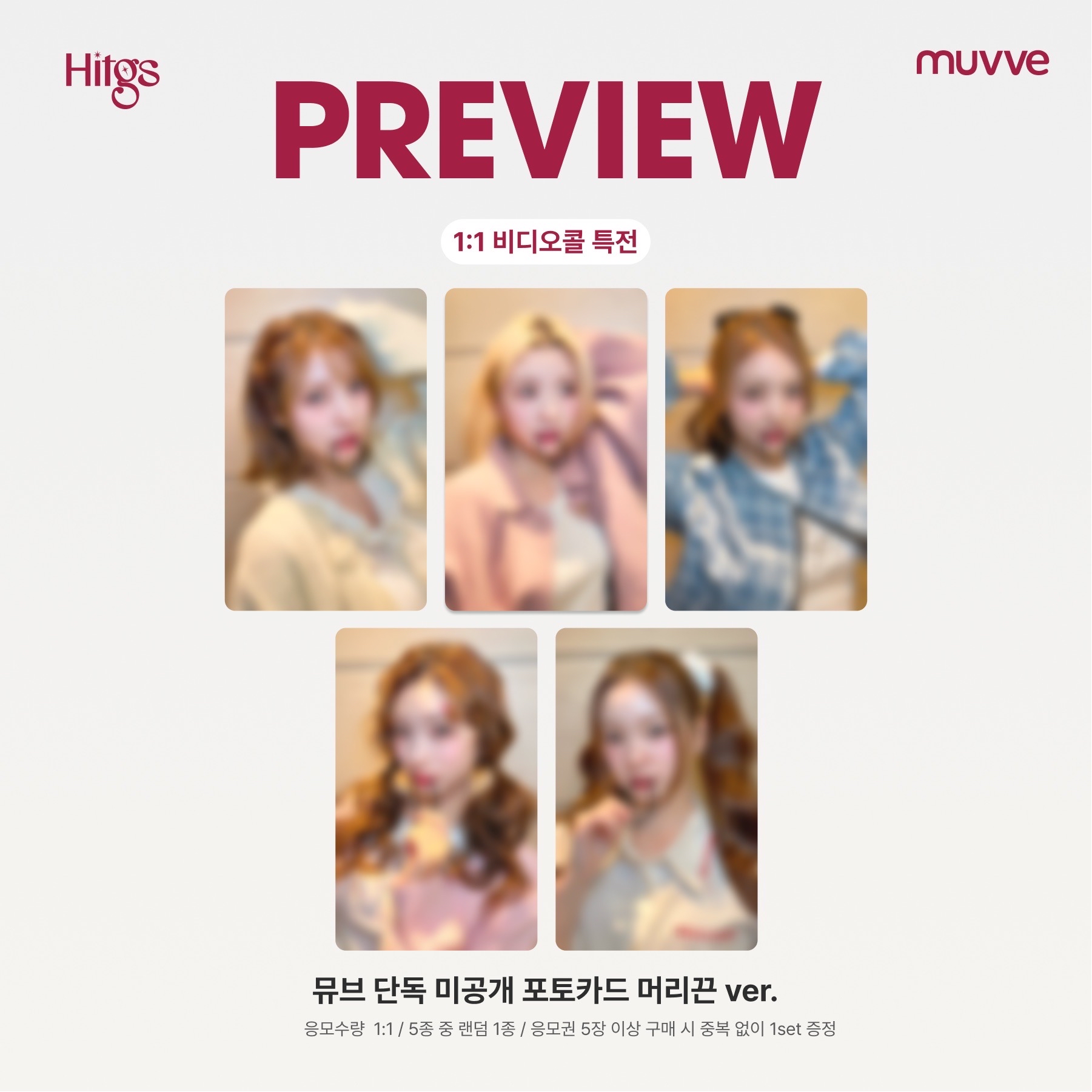muvve1.0 團簽/個簽