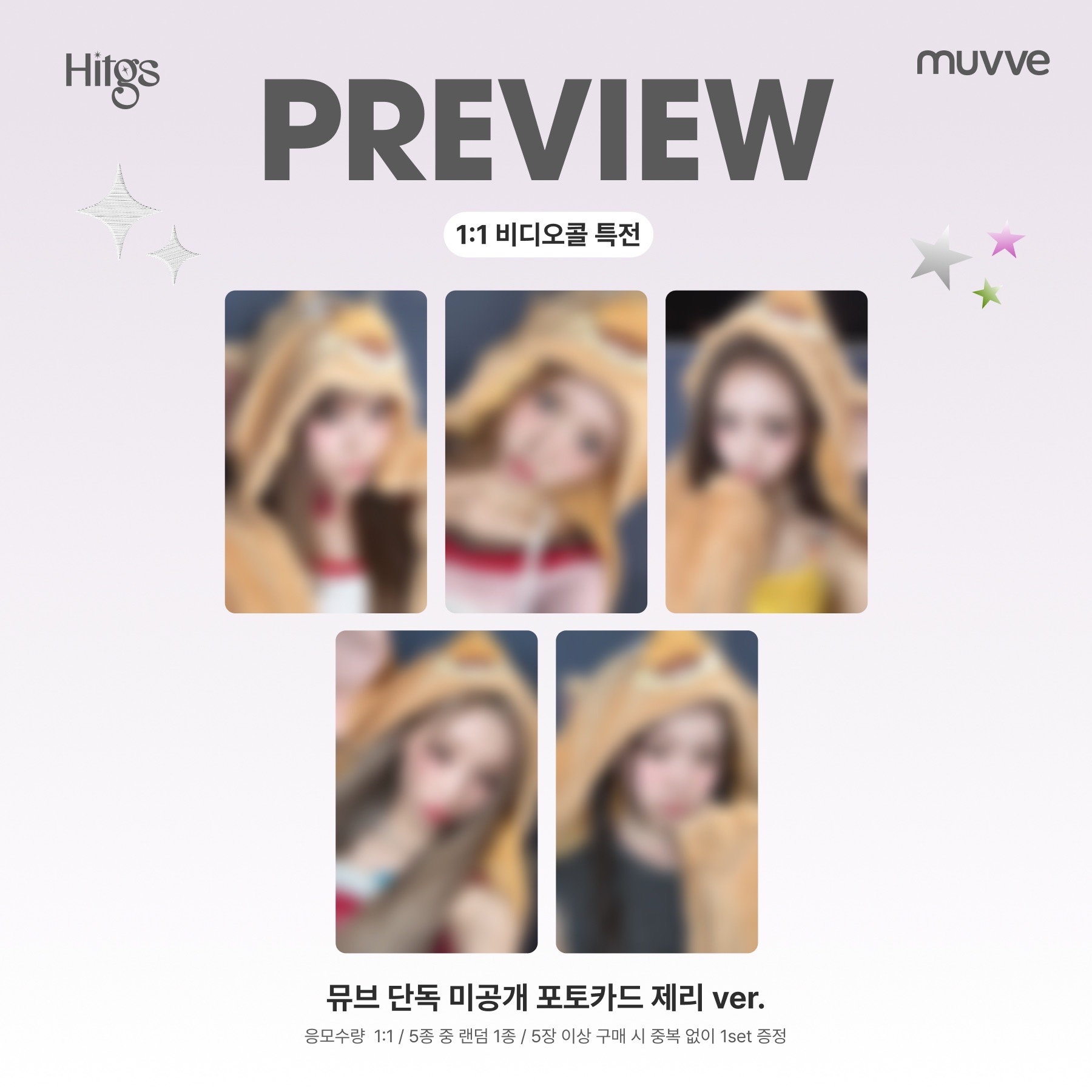 muvve 8.0團簽/個簽