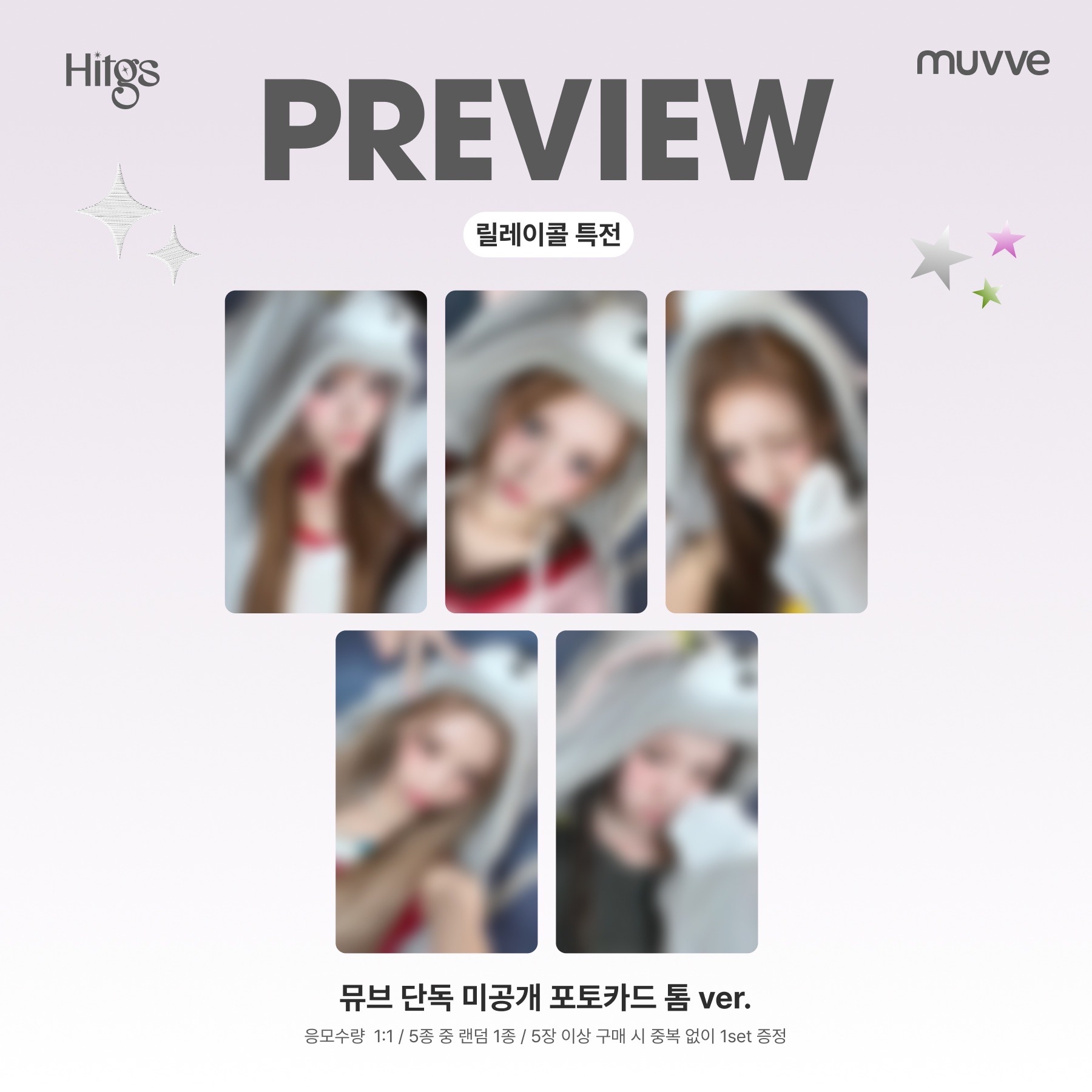 muvve 8.0團簽/個簽
