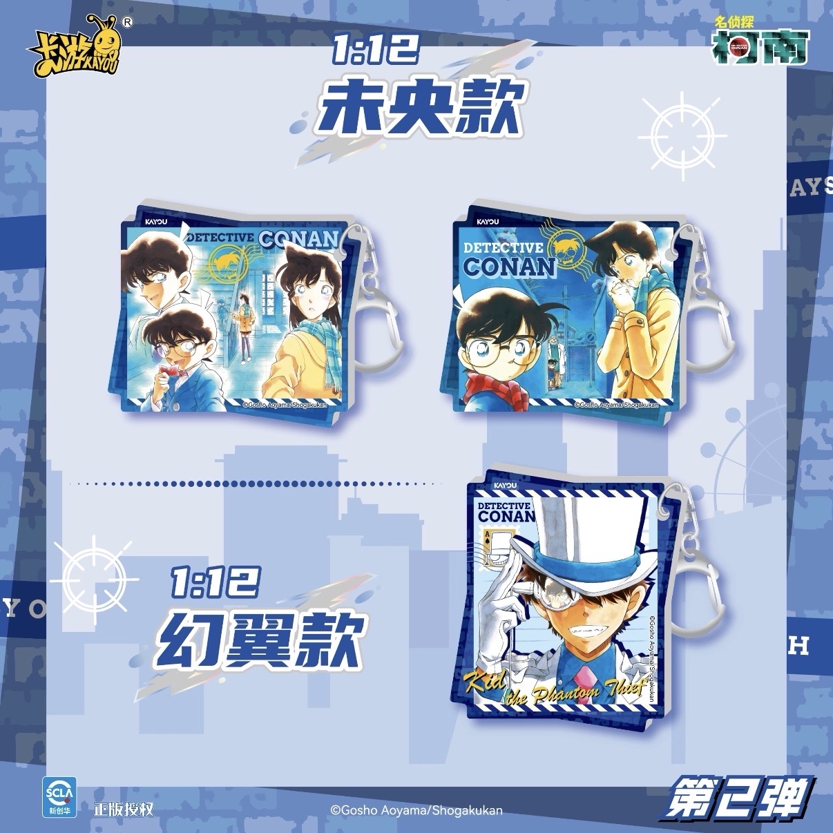 第二彈