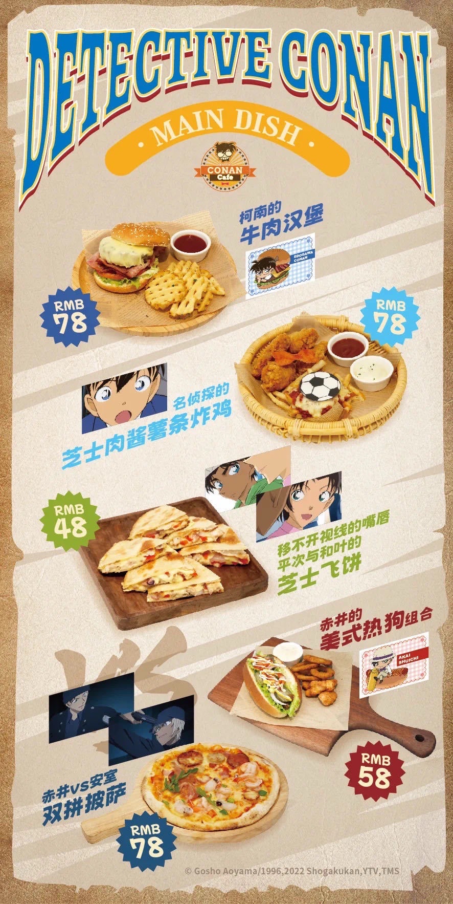 餐點