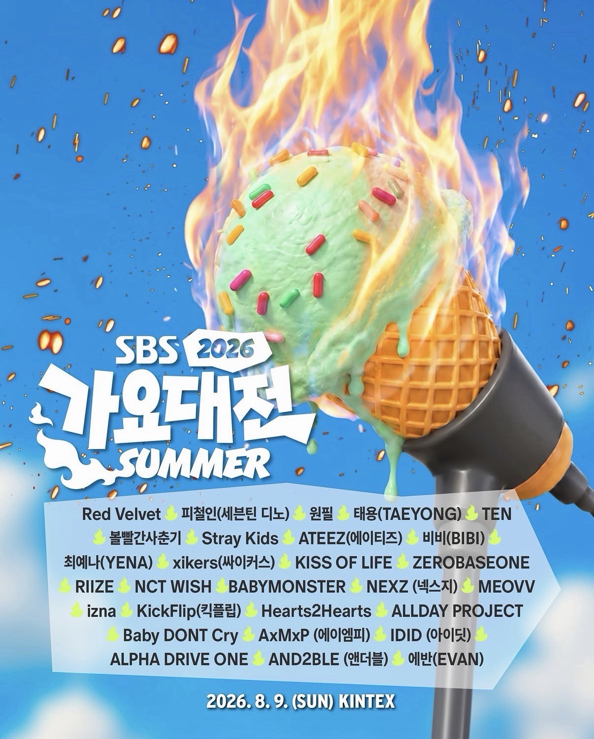 2026 SBS 歌謠大戰 SUMMER