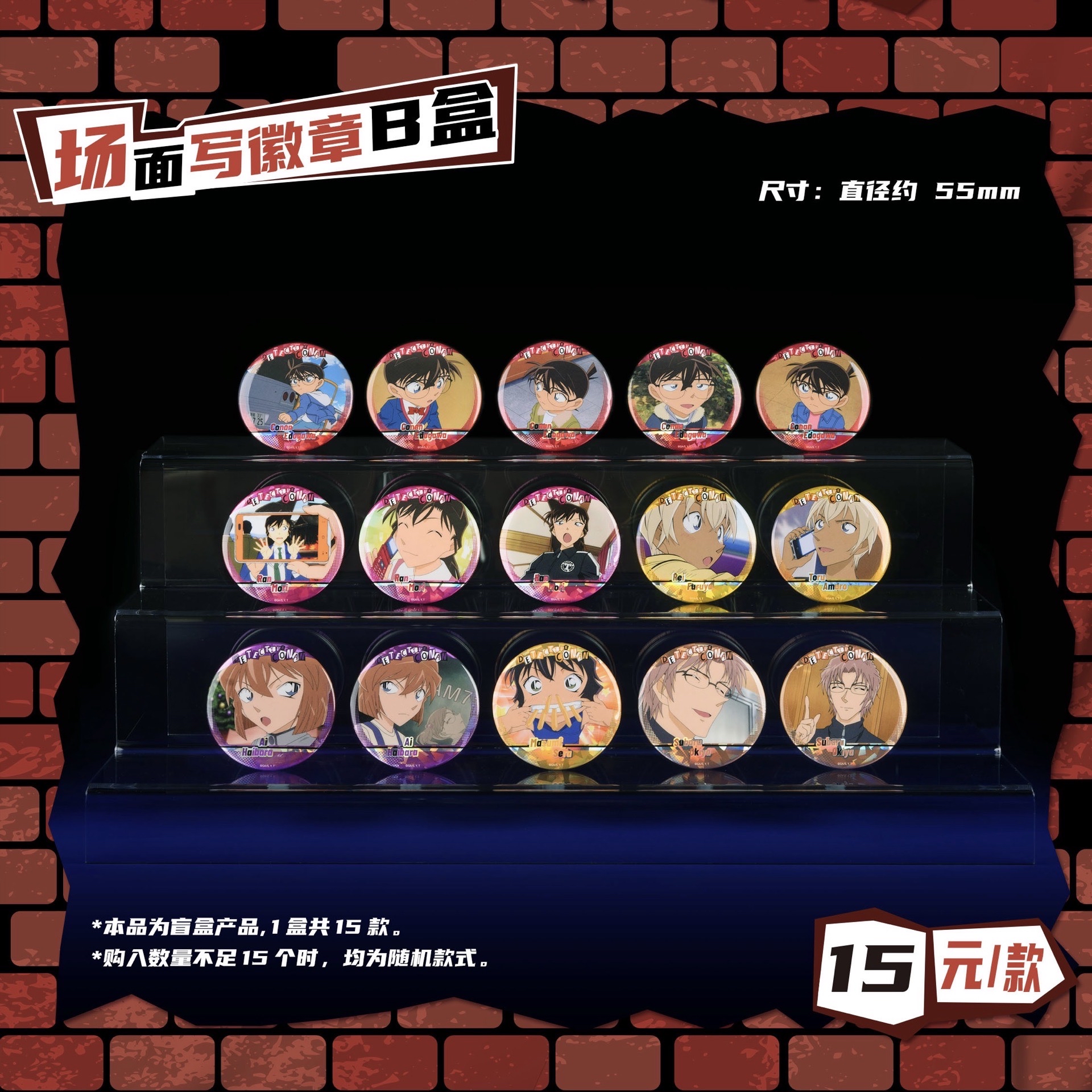 場面写徽章