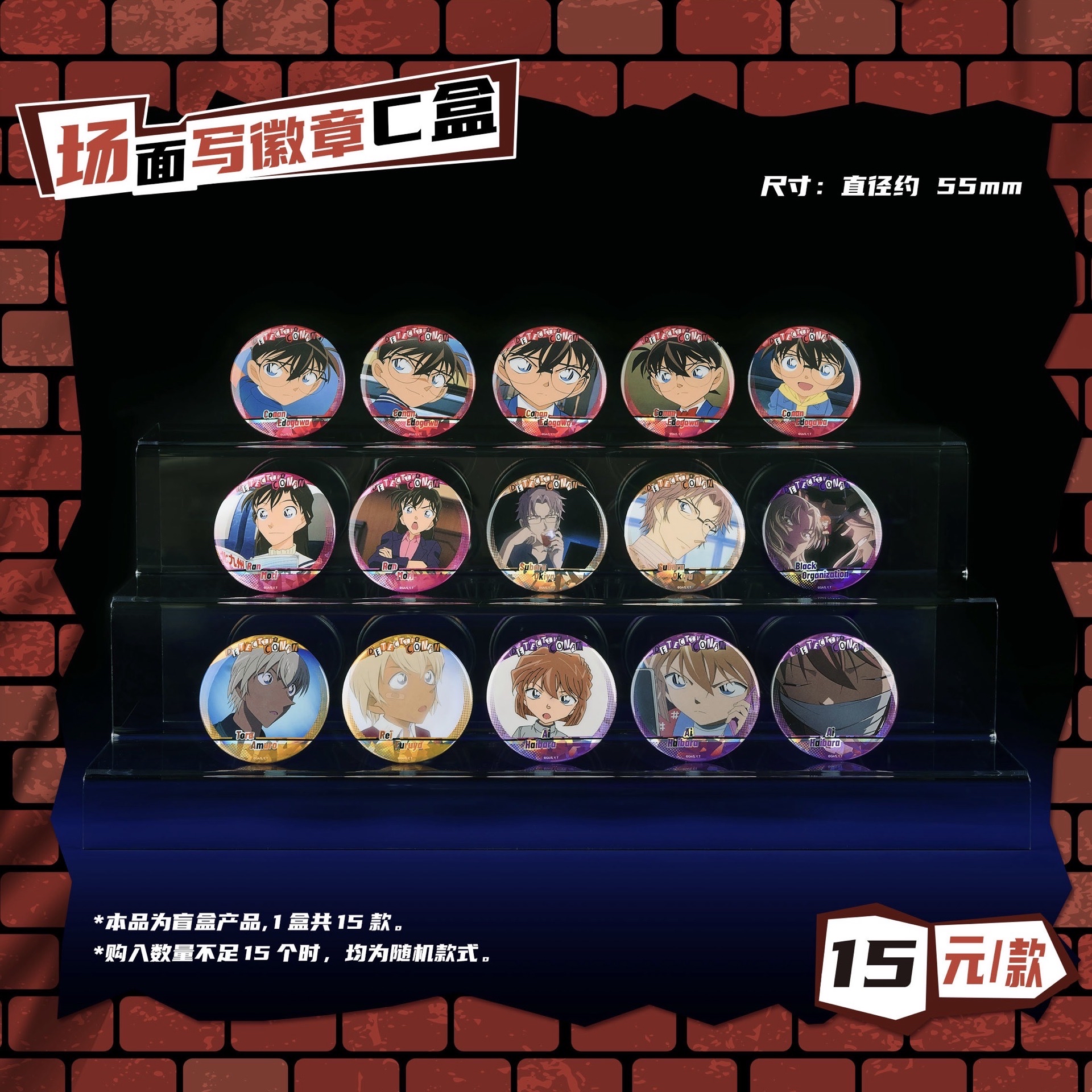 場面写徽章