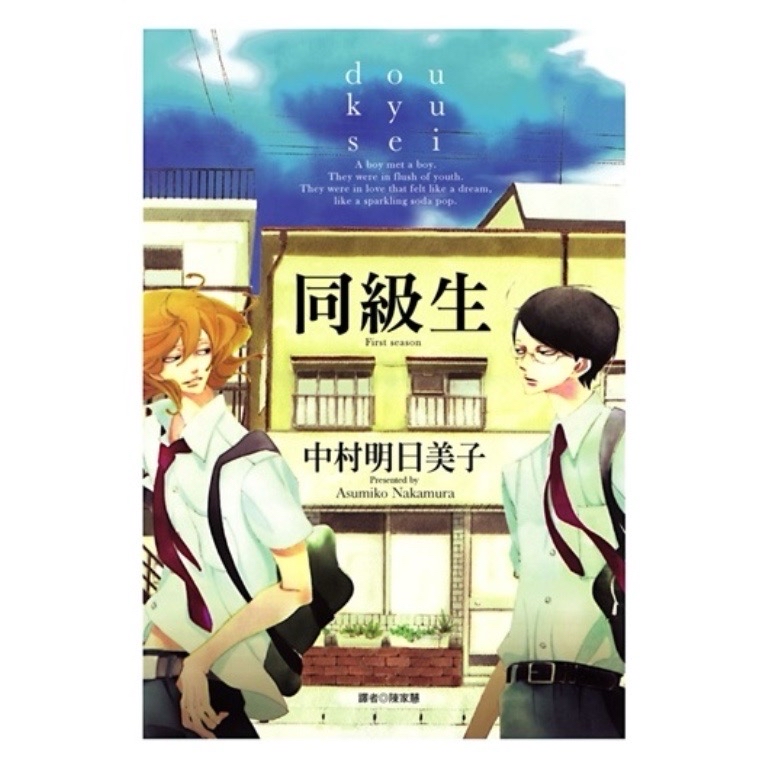 漫畫/雜誌