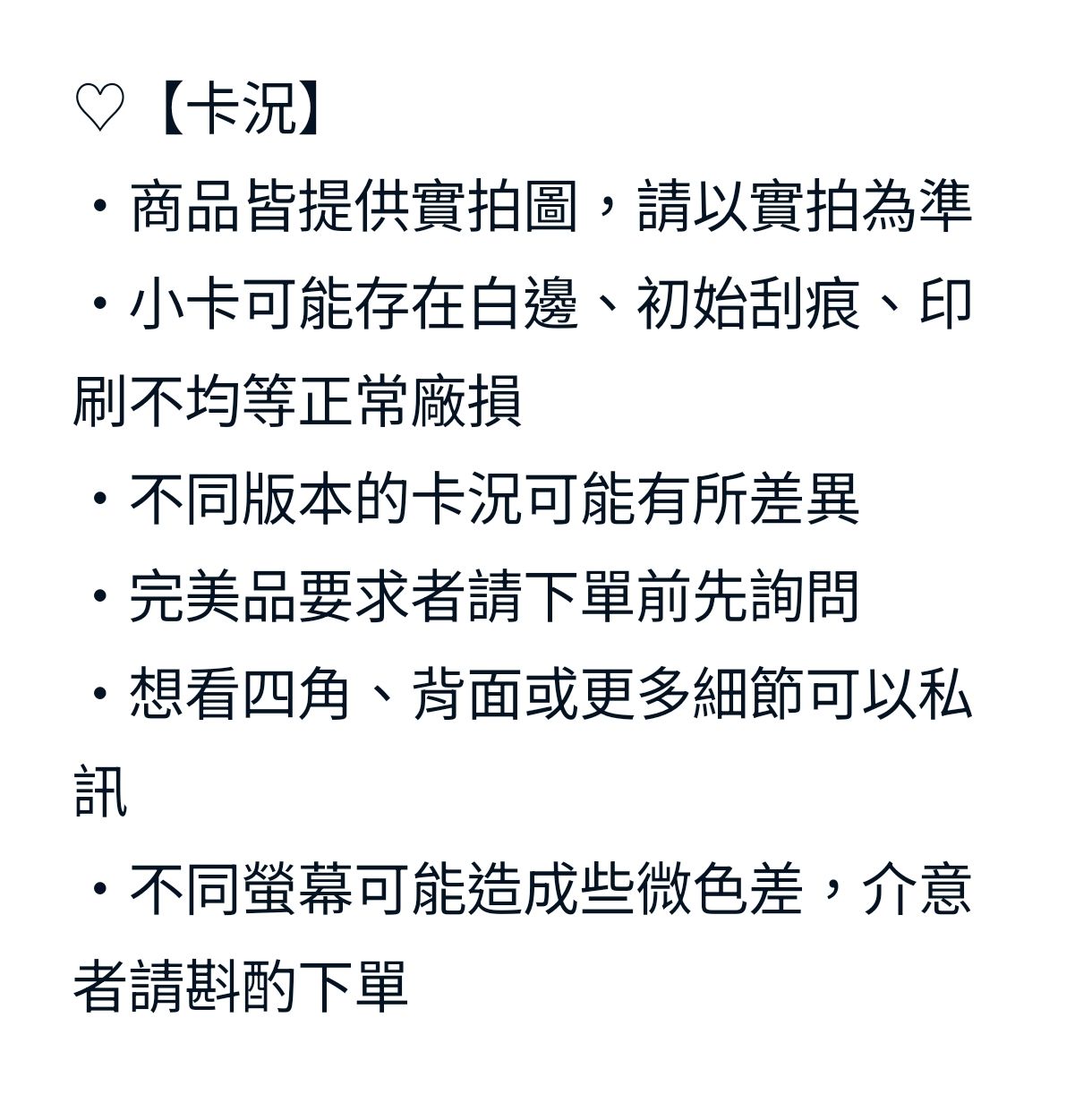 販售規則
