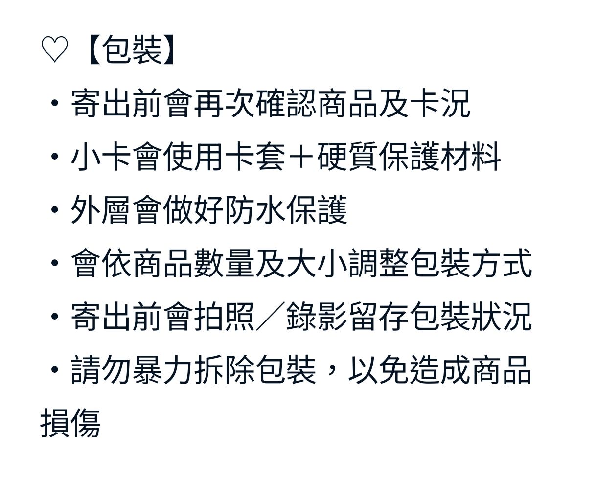 販售規則