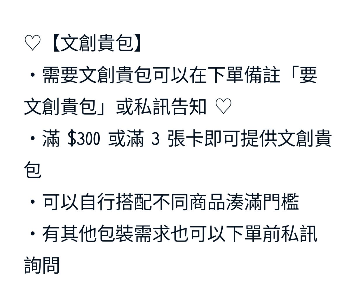 販售規則