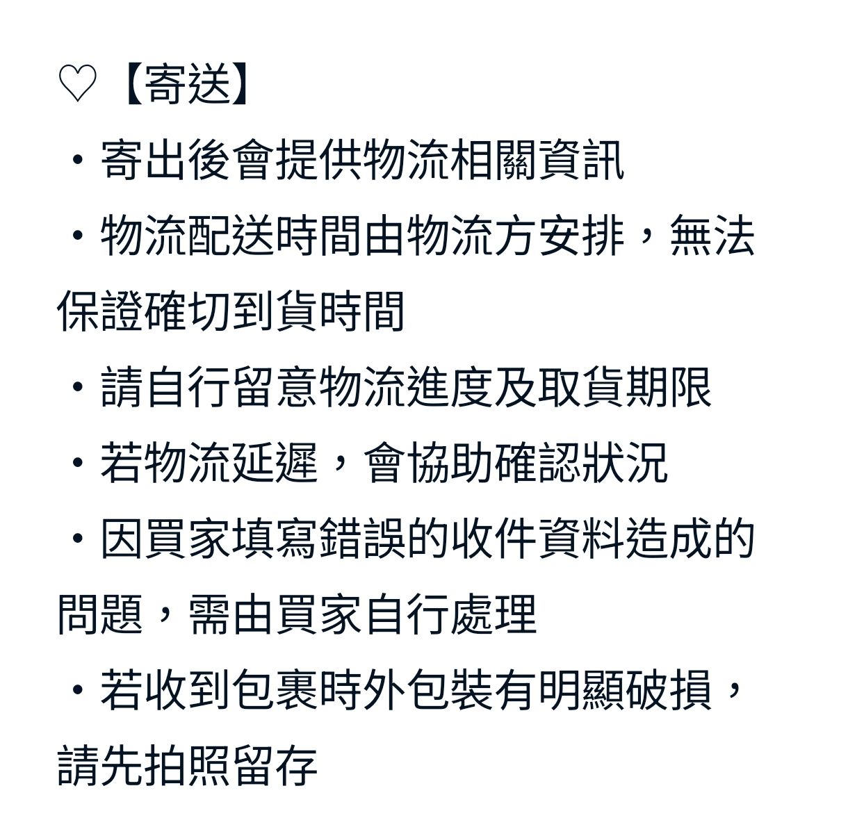 販售規則