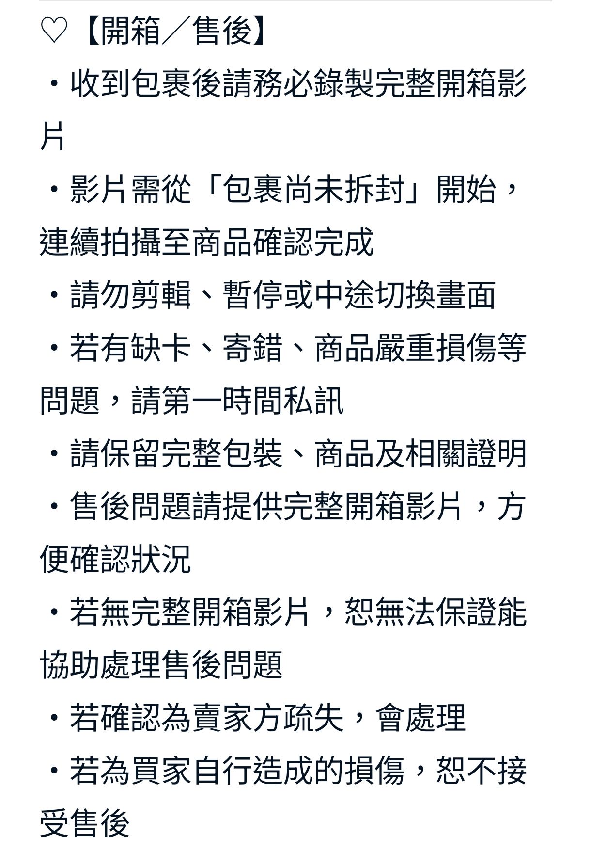 販售規則