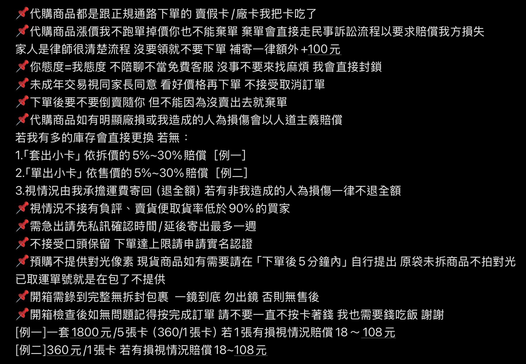 [購買須知＆包材加購]貴包加購後如圖三+隨機自印 包幾張卡就拍幾個