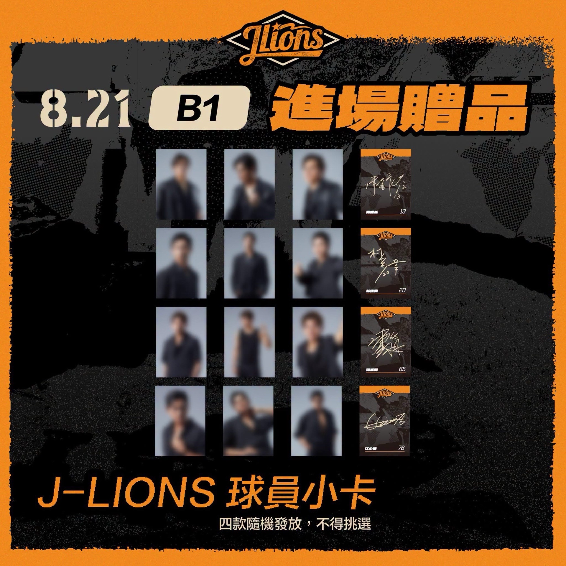 B1 本後搖滾席 本後搖滾區站立應援席 熱力搖滾席 熱力搖滾區站立應援席 內野一般席 L2 L4 L5 內野高視野 進場贈品