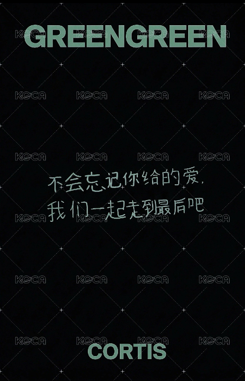 安 中背 一起走到最後吧❤️