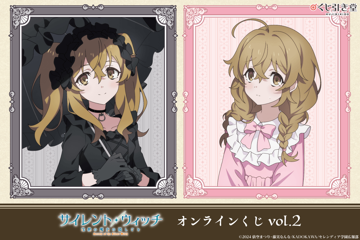オンラインくじ vol.2