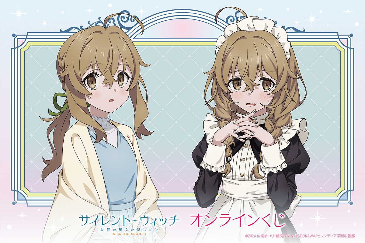 オンラインくじ
