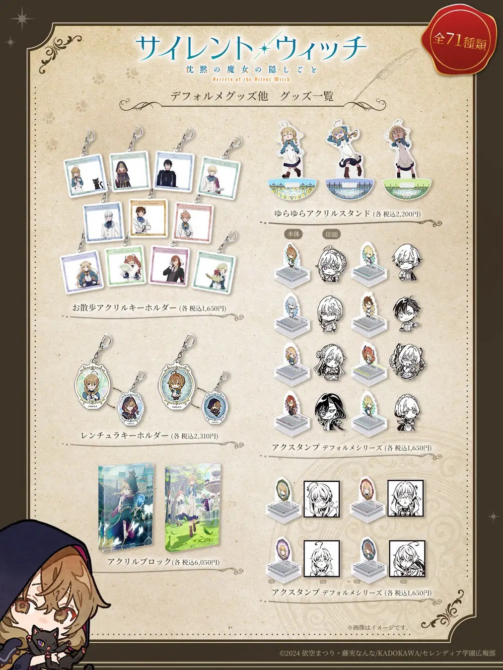 キャラ印.com