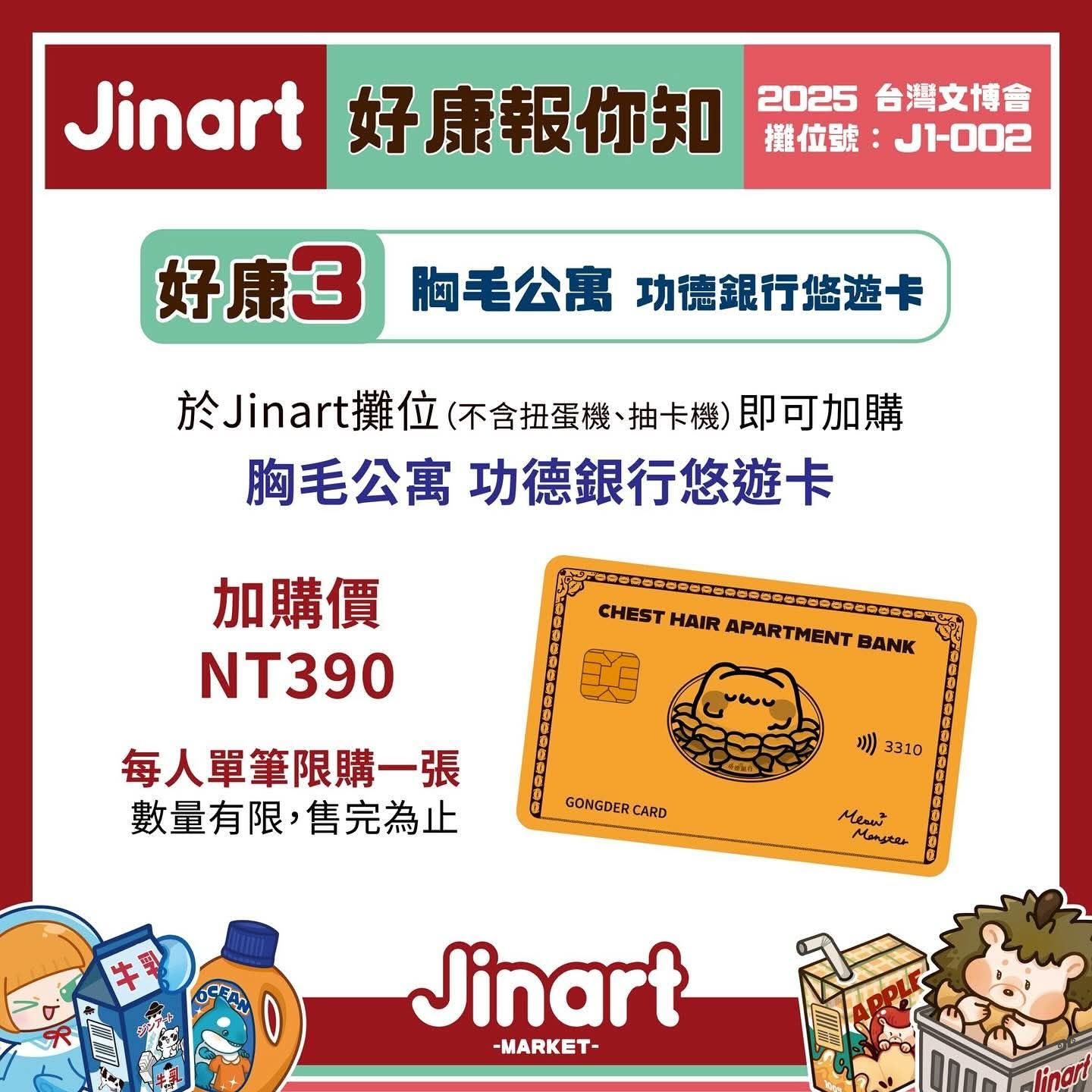 2025台灣文博會