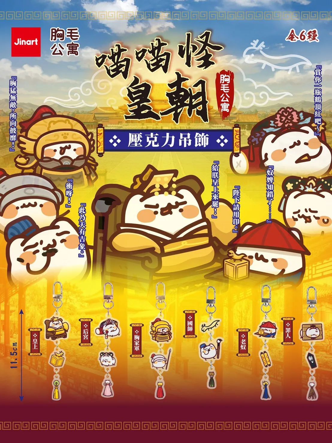 壓克力吊飾