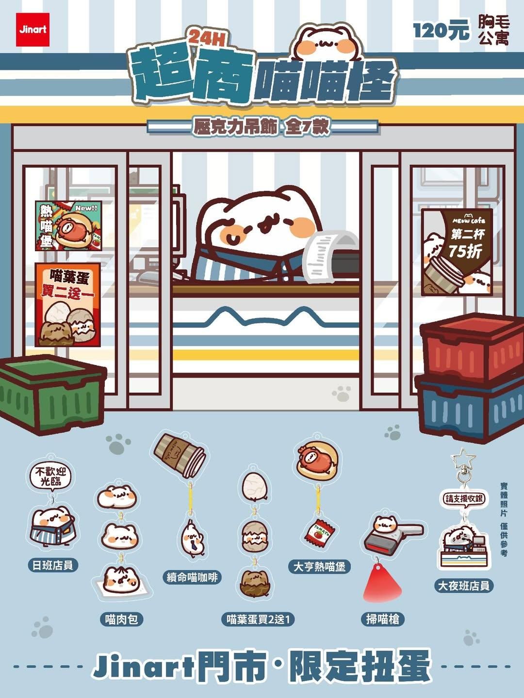 壓克力吊飾