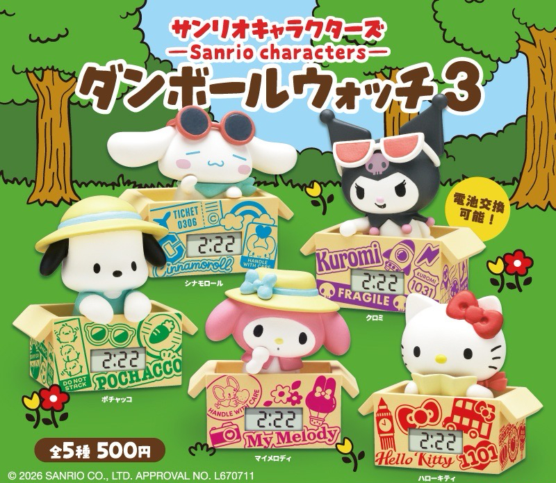 三麗鷗紙箱造型時鐘扭蛋 第三彈