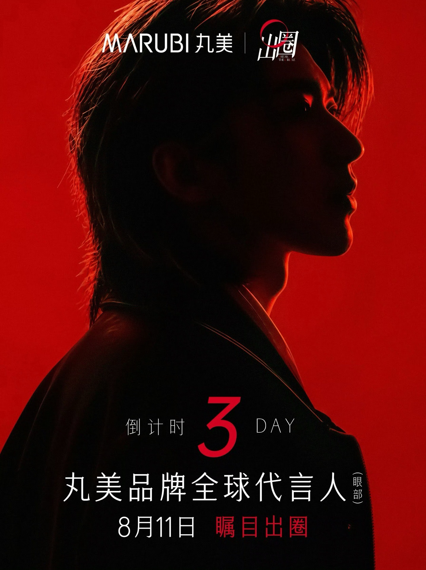 MARUBI 丸美