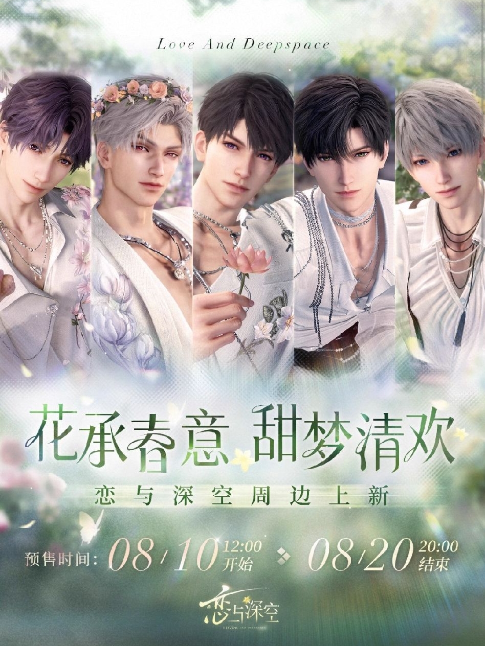 春天對花所做的事系列