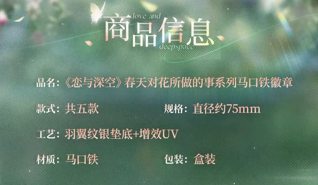 馬口鐵徽章