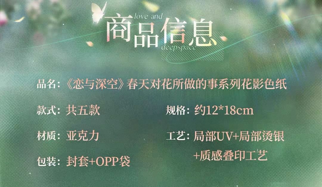 花影色紙