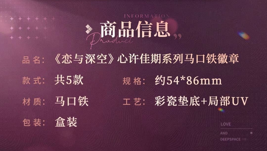 馬口鐵徽章